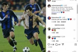 伊涅斯塔晒照回顾2002年巴萨首秀：故事始于布鲁日的那个夜晚